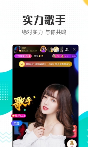 酷狗直播软件