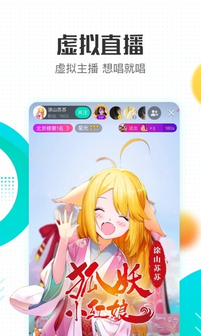 酷狗直播软件