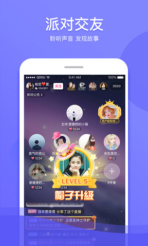 奇秀直播软件