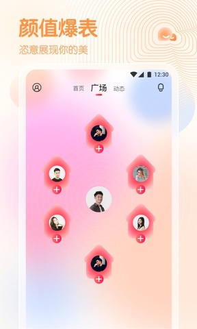 爱浪直播间