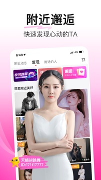 花椒直播视频
