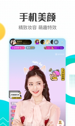 酷狗直播软件