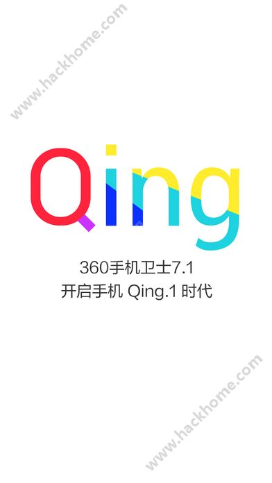 360手机卫士ios10版官方