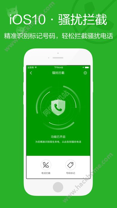 360手机卫士ios10版官方