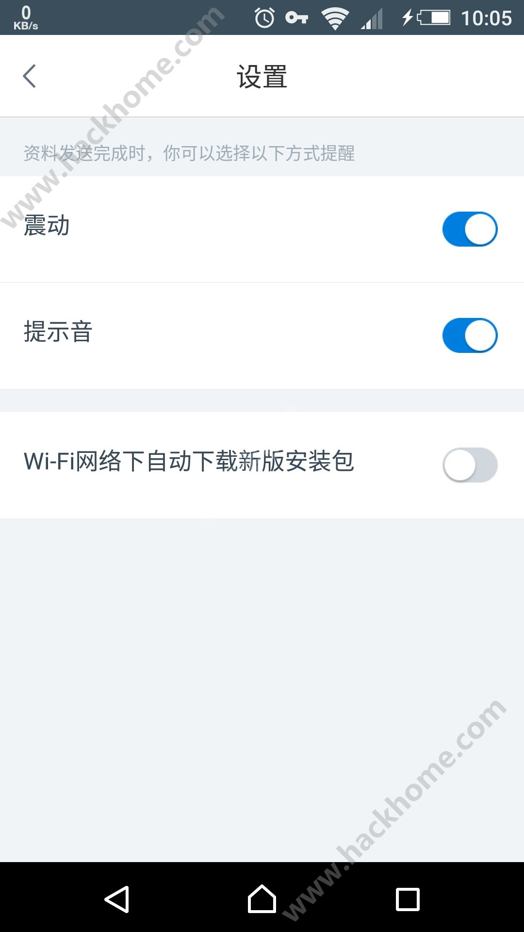 换机助手官方app安装