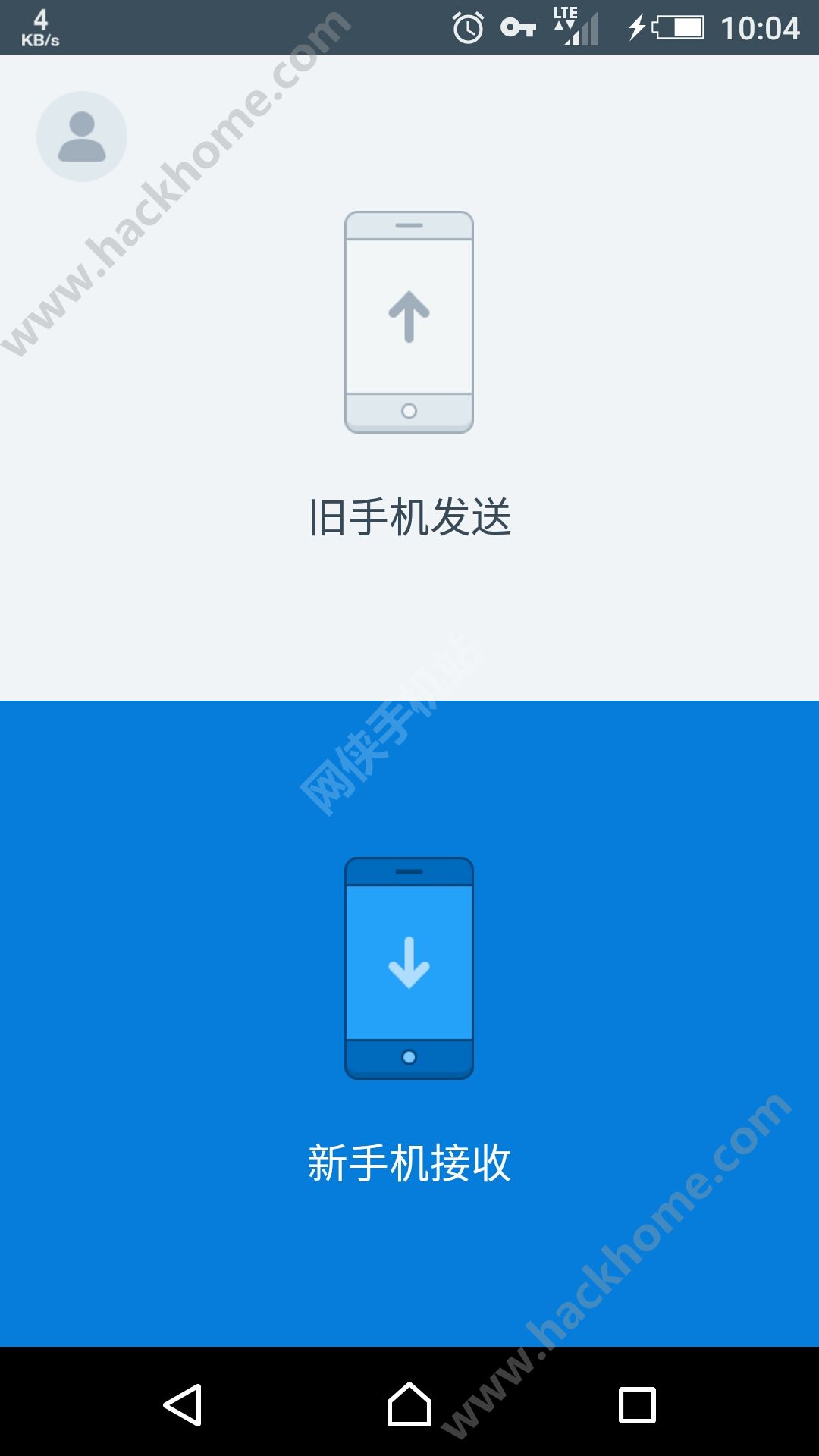 换机助手官方app安装