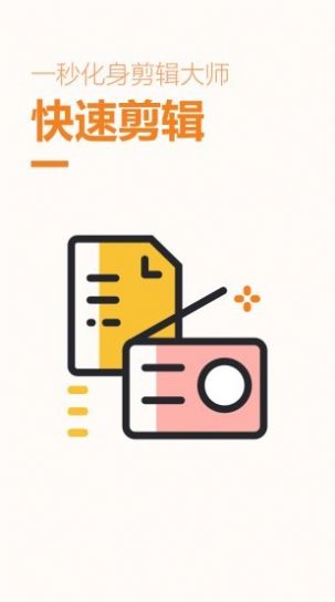 跟拍大师app官方版客户端