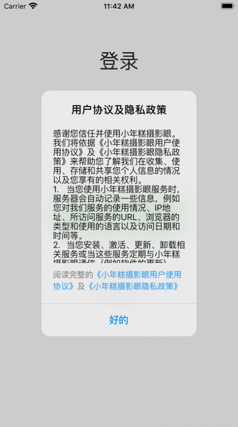 茶余公摄app软件