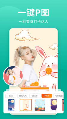 秀我P图app官方版