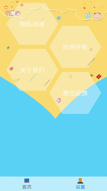 图片照片拼图编辑app官方