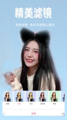 恋恋美颜相机app手机版