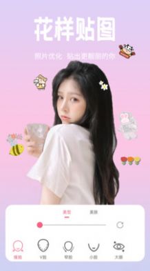 恋恋美颜相机app手机版