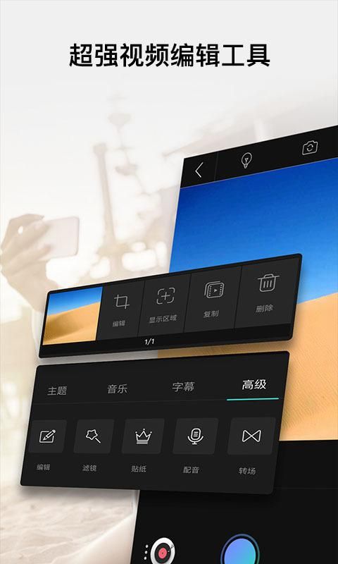 美摄影视频制作软件最新版
