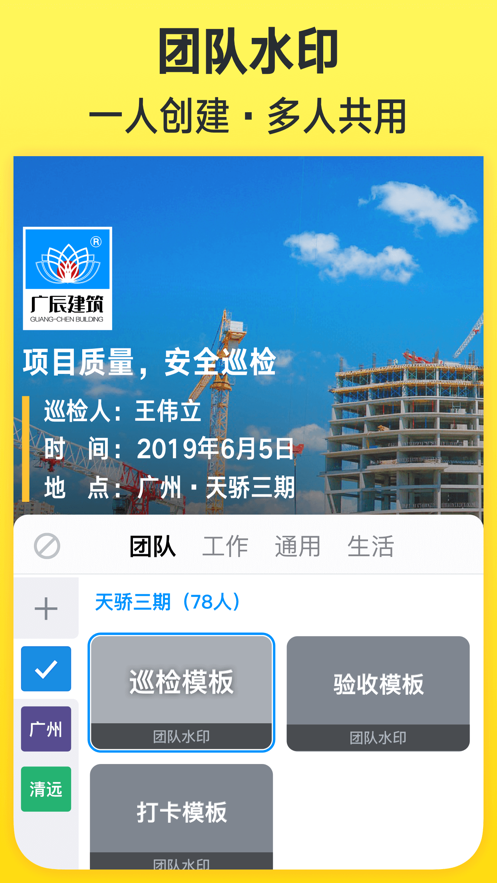 2021今日水印相机拍照时间地点客户端最新版