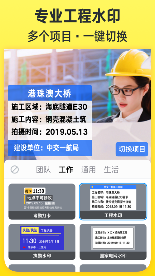 2021今日水印相机拍照时间地点客户端最新版