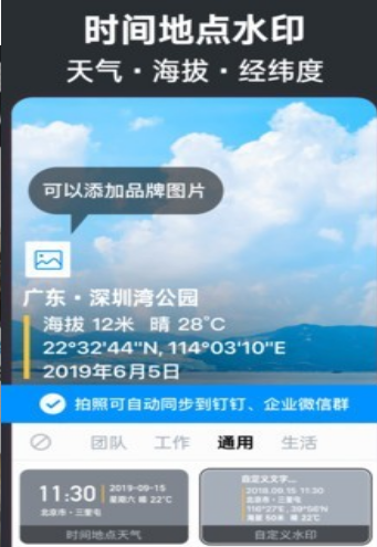 今日水印相机app免费改时间安装