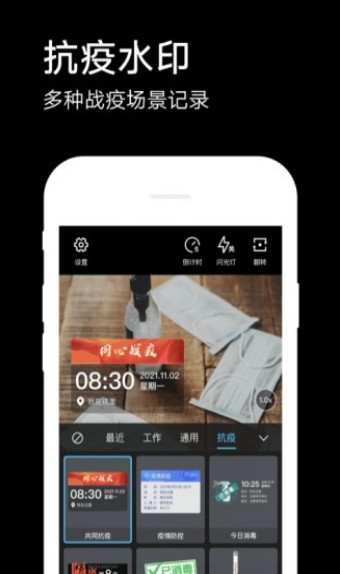 今日水印相机打卡时间器免费软件