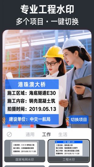 免费今日水印相机时间