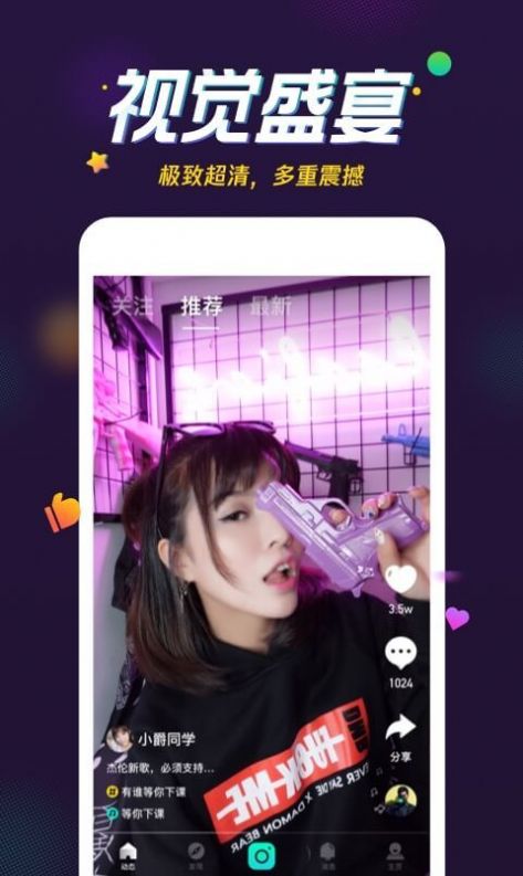 腾讯微视照片会跳舞特效软件app