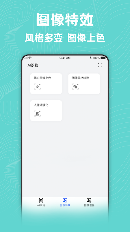 照片转换器app管理最新版