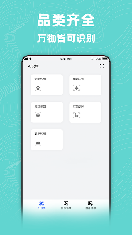 照片转换器app管理最新版