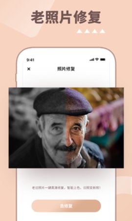 照片时光机app官方