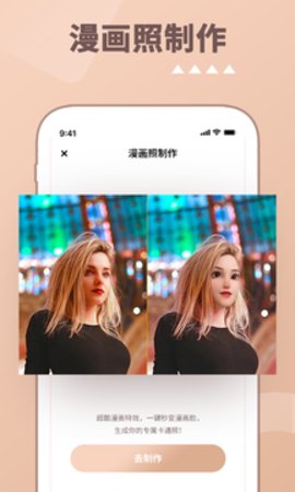 照片时光机app官方