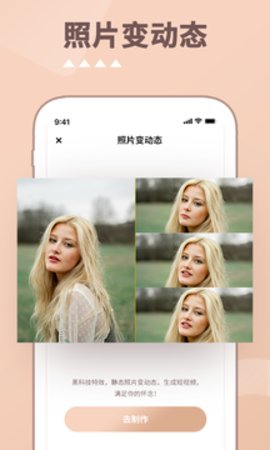 照片时光机app官方