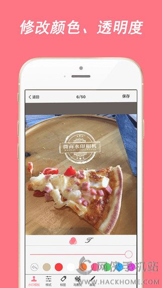 微商水印相机苹果版软件APP