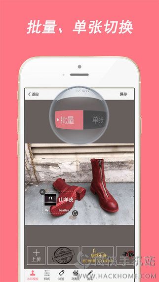 微商水印相机苹果版软件APP