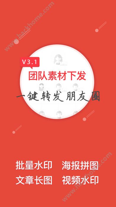 微商水印相机黑色版app
