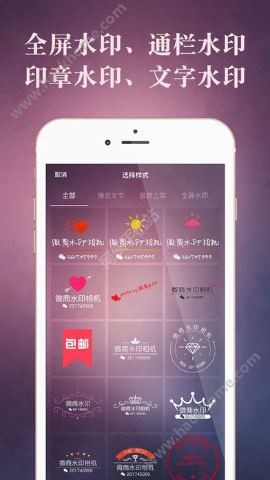 微商水印相机黑色版app