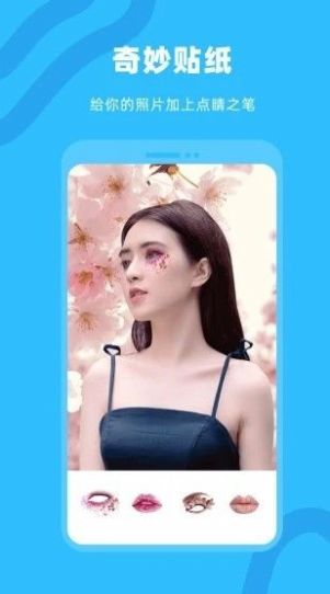 奇妙P图极速版图片编辑app官方