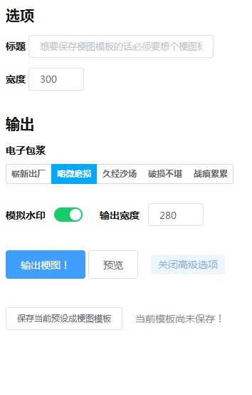 表情包电子包浆在线生成器苹果app