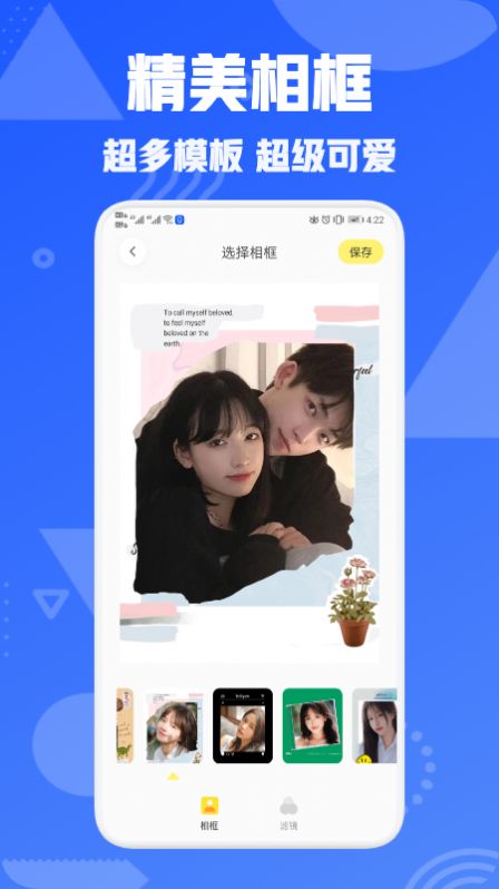 星图相机app安卓最新版2022