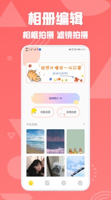 星图相机app安卓最新版2022