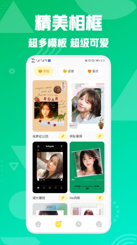 星图相机app安卓最新版2022