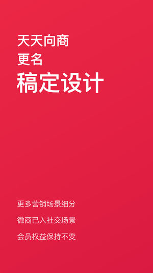 稿定设计免费软件
