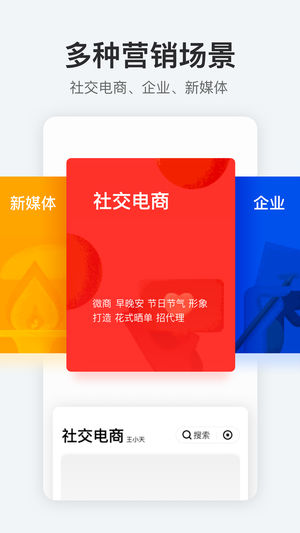 稿定设计天天向商app官方