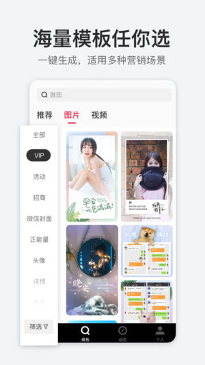 稿定设计天天向商app官方