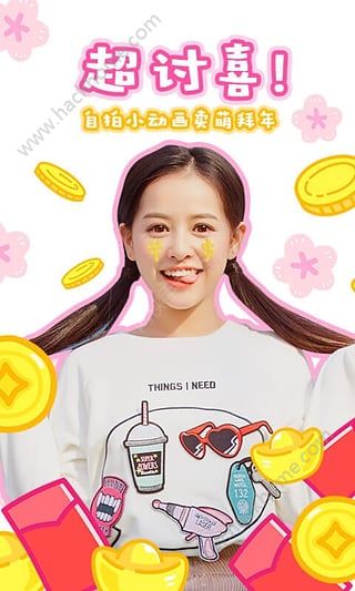 美颜相机晕晕眼app手机版