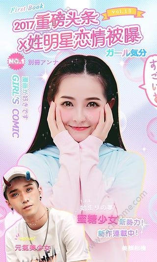 美颜相机晕晕眼app手机版