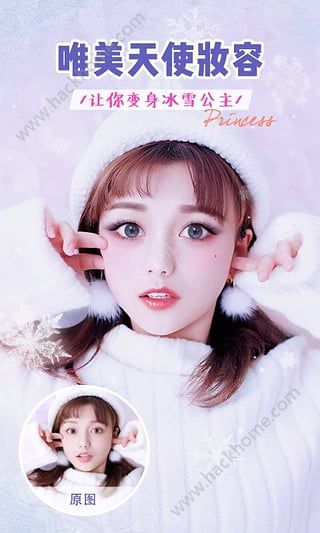 美颜相机晕晕眼app手机版