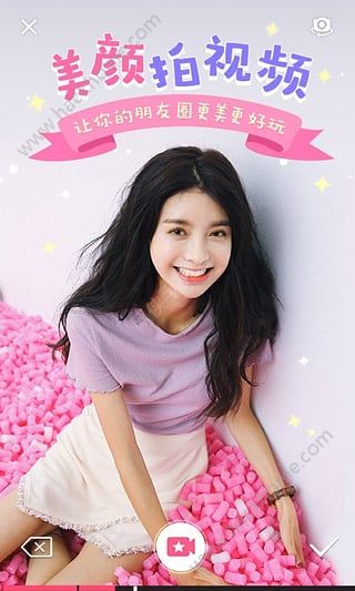 美颜相机晕晕眼app手机版