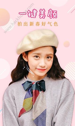 美颜相机晕晕眼app手机版