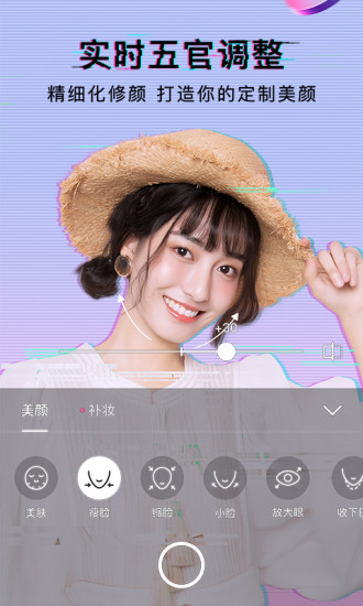美颜相机最新版本2021