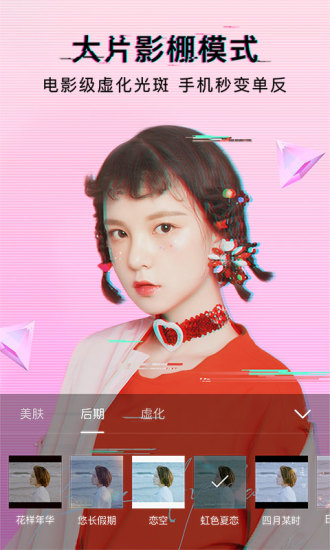 美颜相机最新版本2021