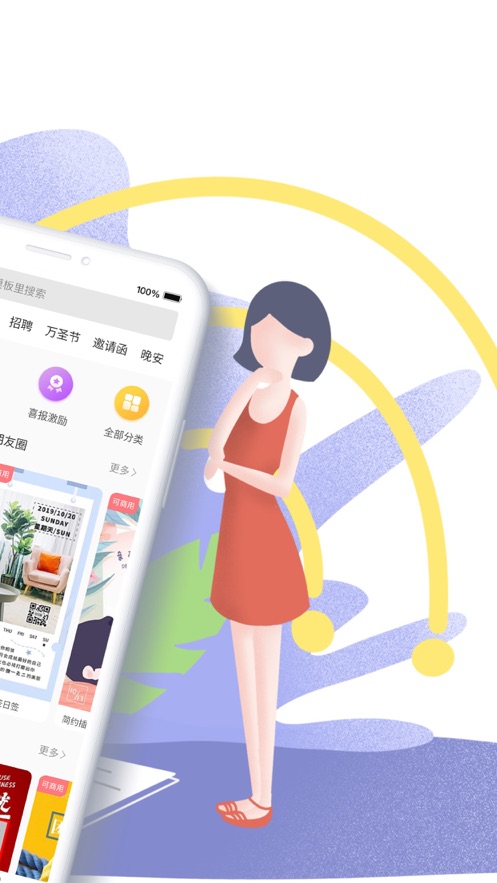 图怪兽官网app手机版