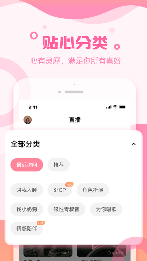 荔枝app
