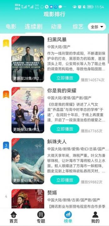 绿茶影视苹果系统去广告app2022最新版本